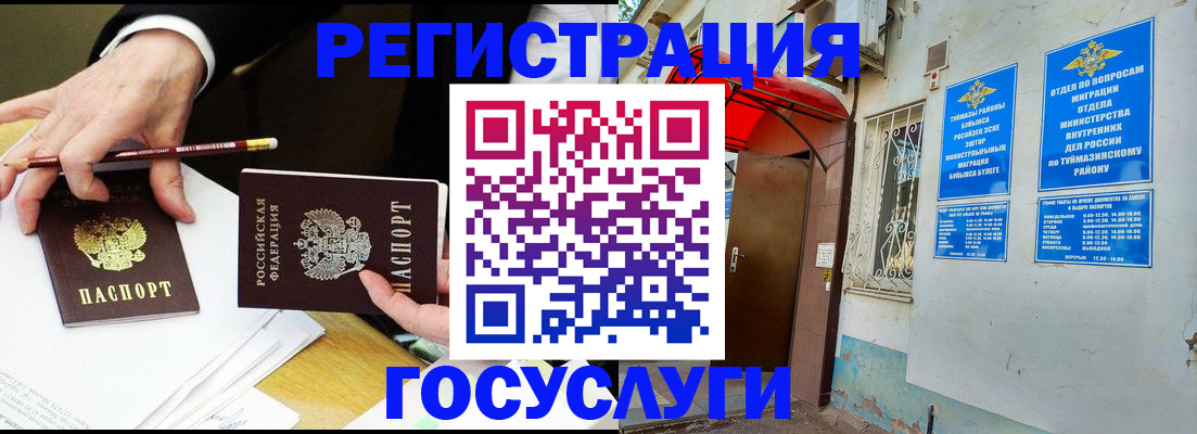 регистрация для дет. сада в Щёкино