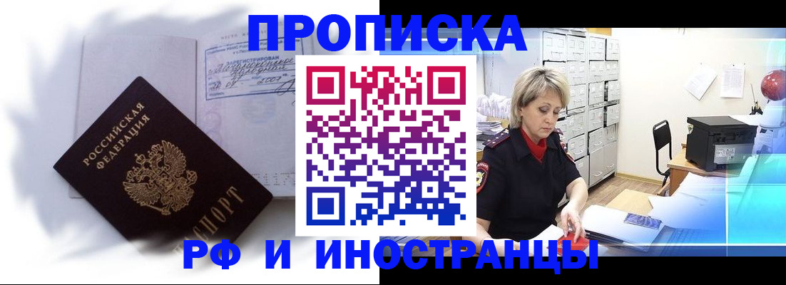 прописка регистрация в Щёкино