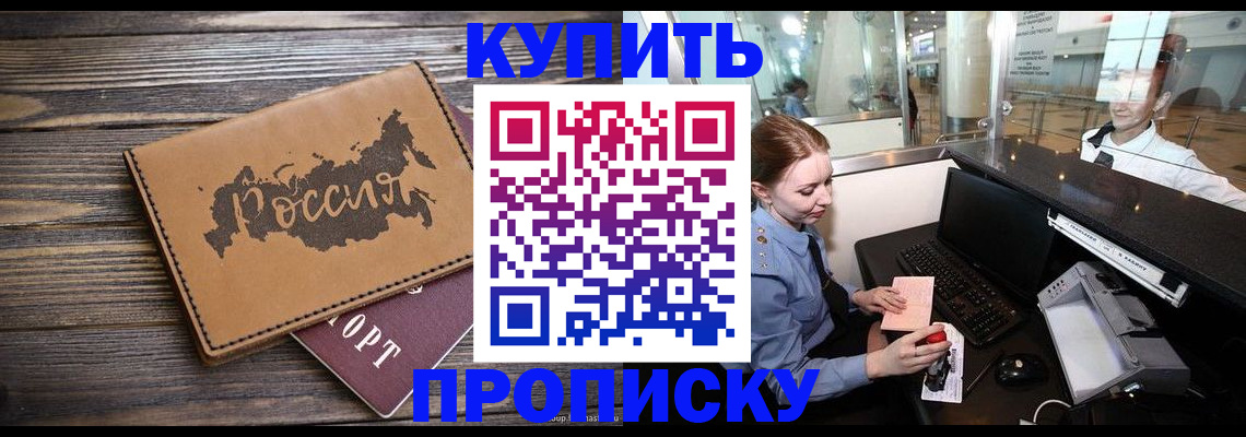 прописка гарантия в Щёкино