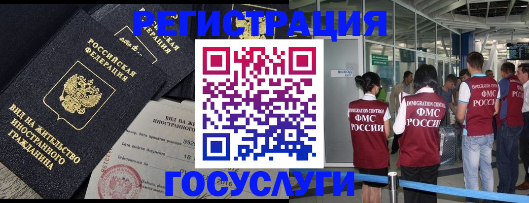 временная регистрация недорого в Щёкино